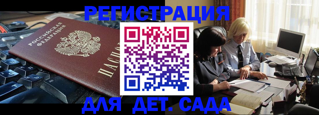 временная прописка в Чехове